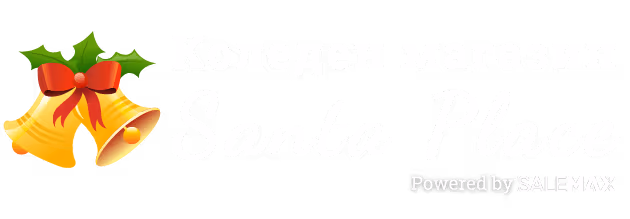 Коледен магазин Santa Place